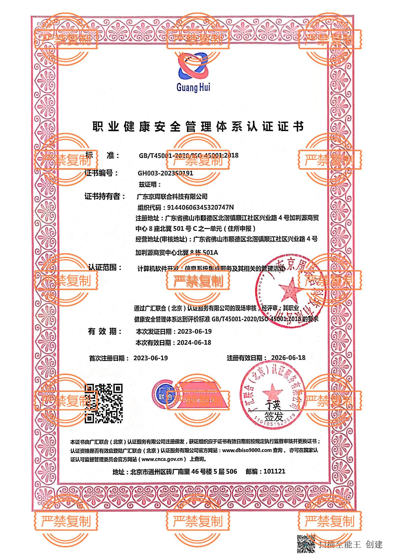证书3